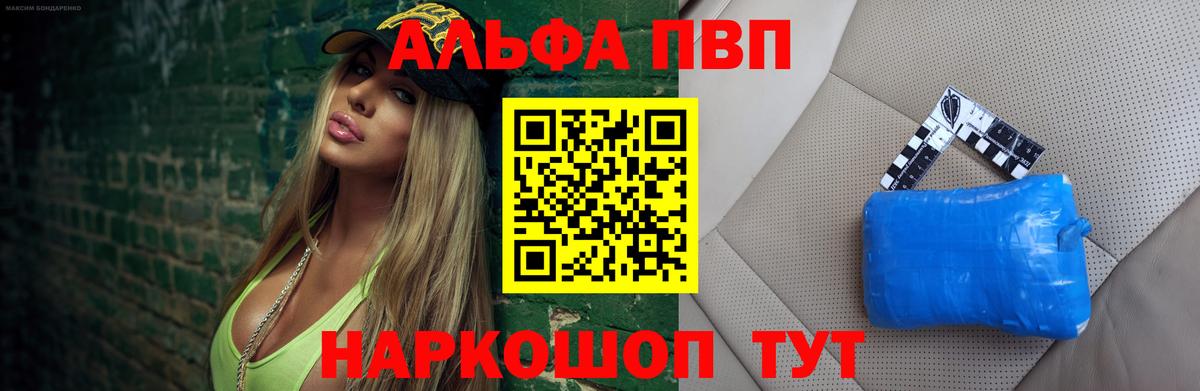 Alfa_PVP крисы CK Томск