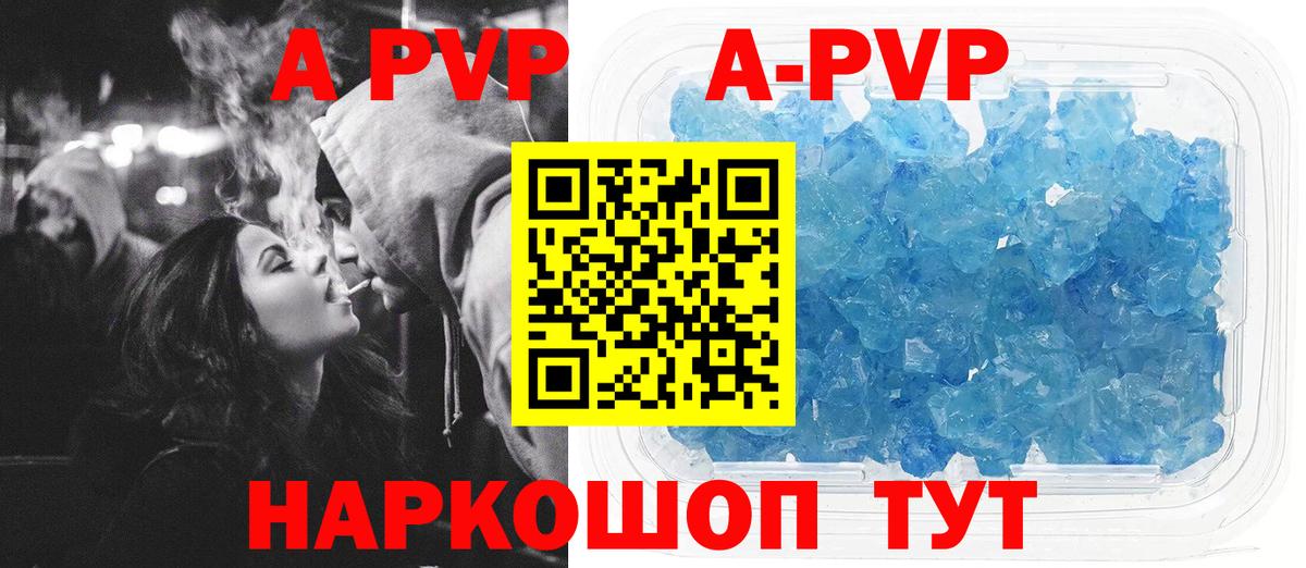A PVP VHQ  Альфа ПВП кристаллы  Alpha PVP  Вход с VPN  Томск 