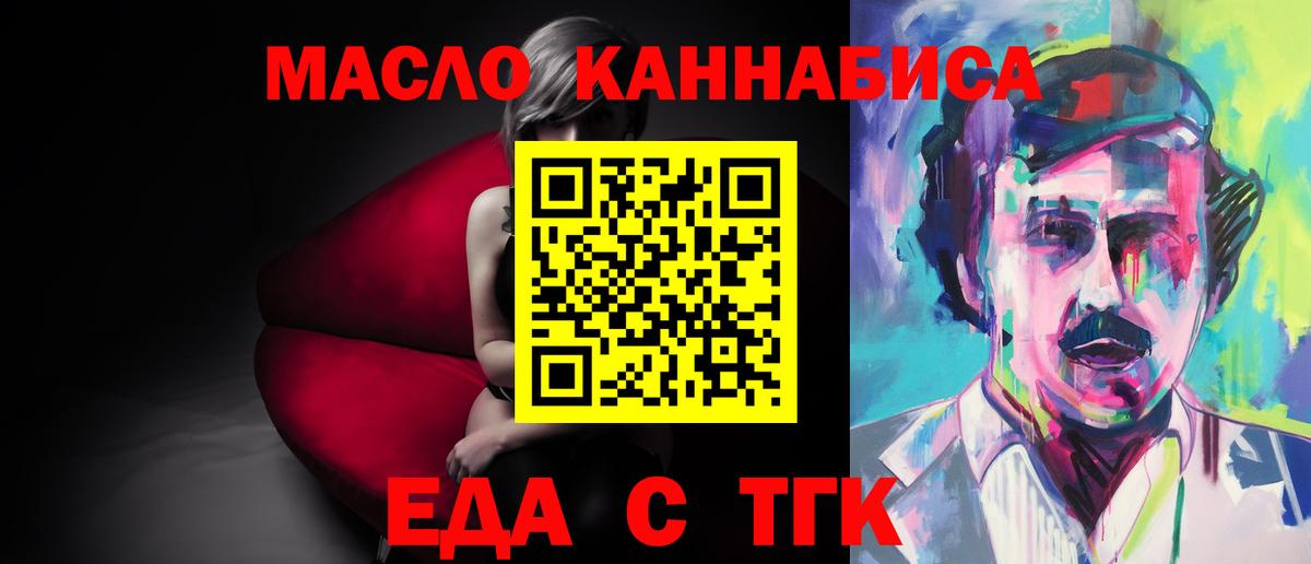 Томск  Canna-Cookies марихуана  Вход с VPN 