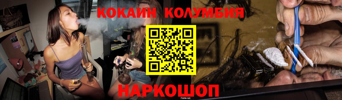 Кокаин Fish Scale Томск