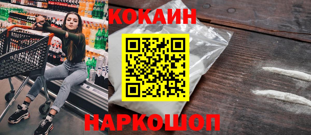 Томск  COCAIN 98%  Cocaine Боливия  Вход с VPN 