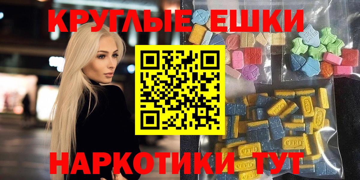 купить закладку  блэк спрут как войти  Вход с VPN  Томск  ЭКСТАЗИ ешки  Ecstasy Дубай 