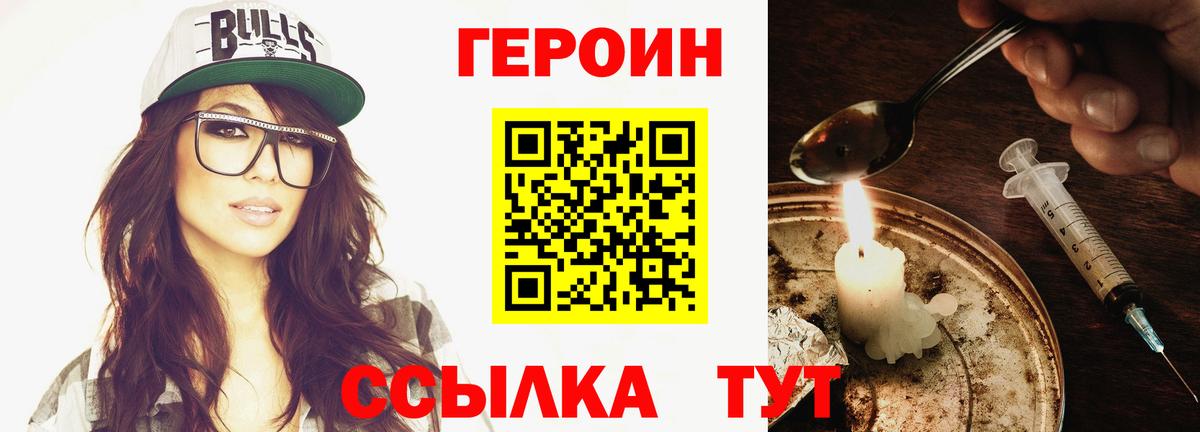 Томск  Героин Афган  Вход с VPN 