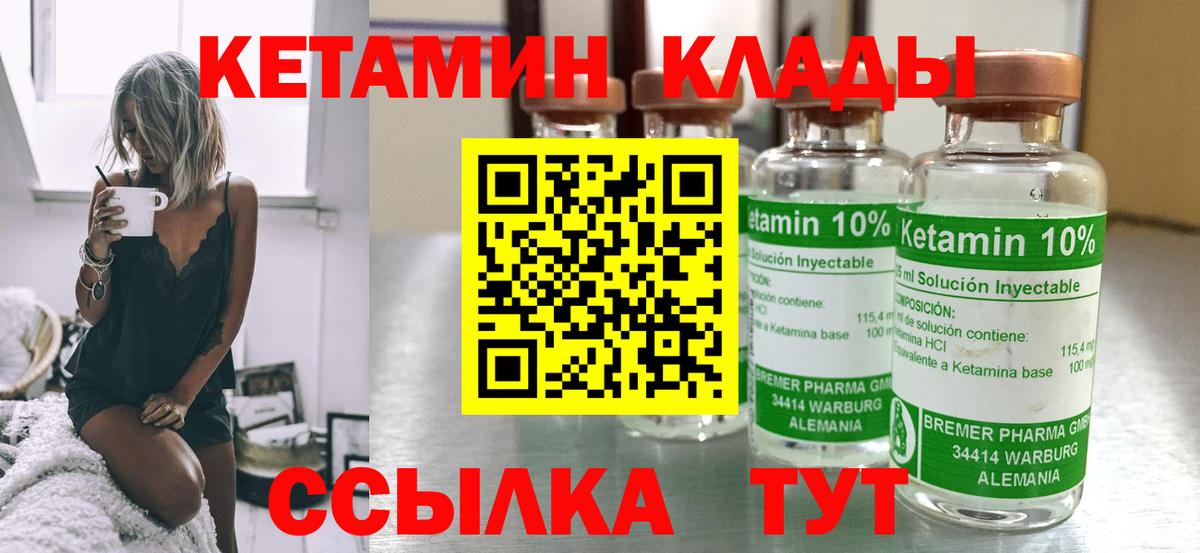 КЕТАМИН ketamine Томск