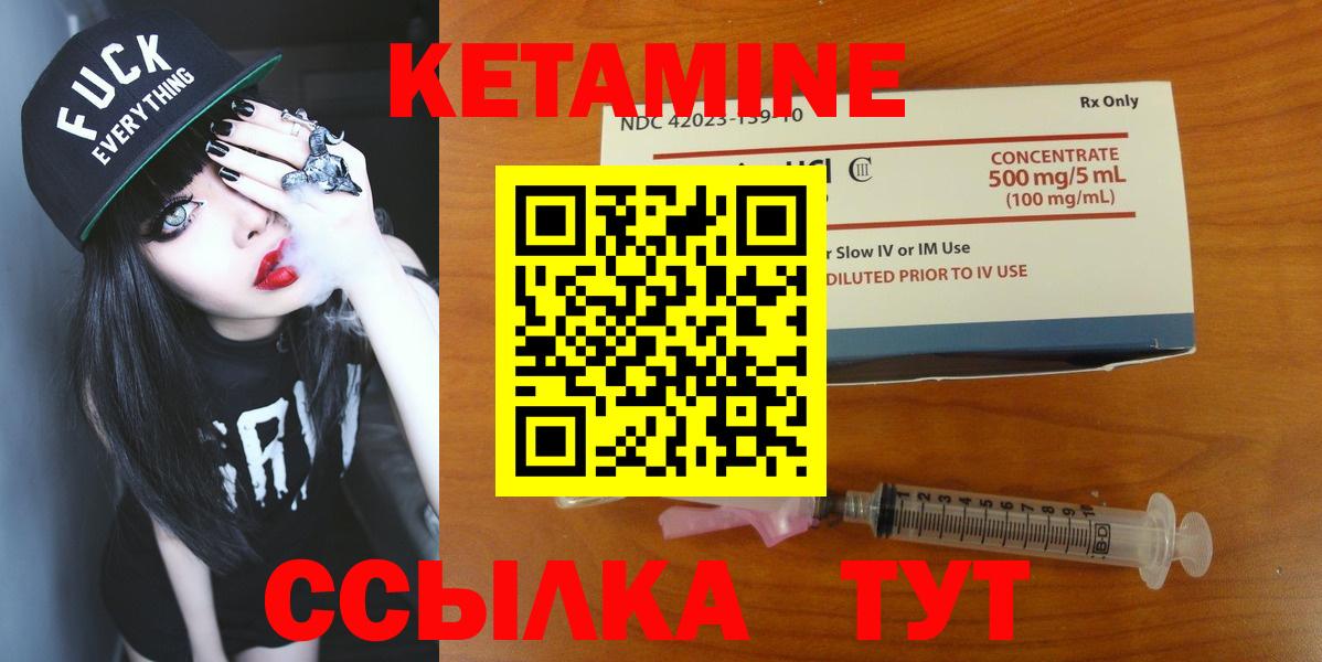 КЕТАМИН ketamine  Кетамин VHQ  Томск  Вход с VPN 