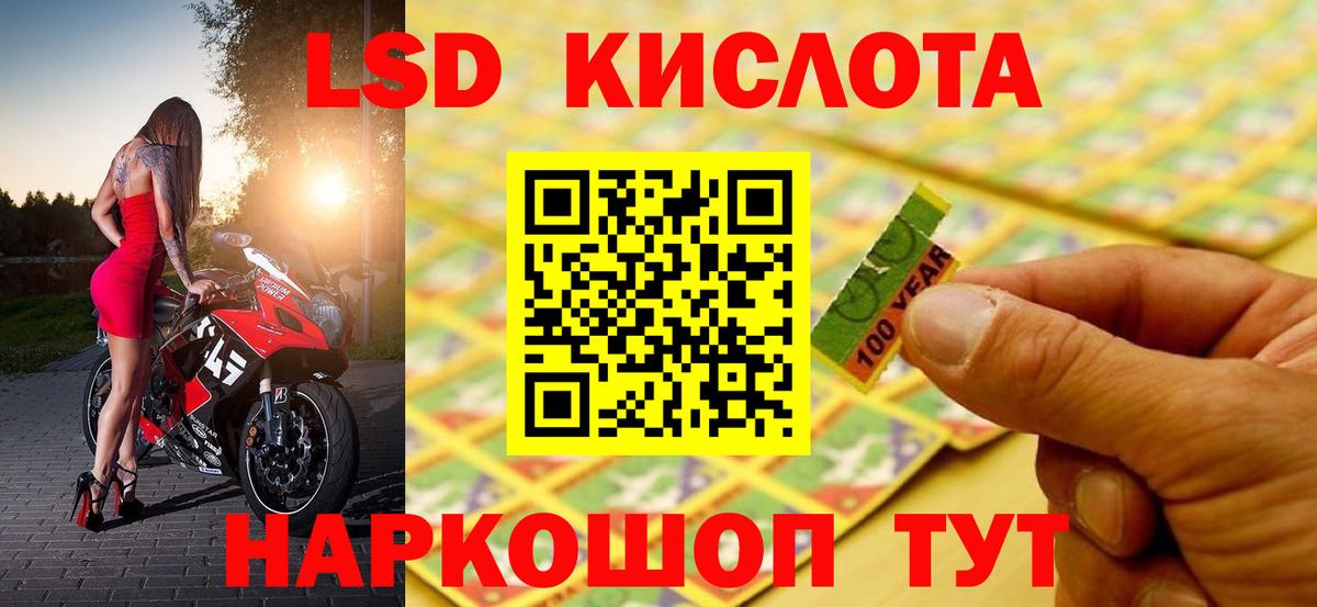 Томск  ЛСД экстази ecstasy  Вход с VPN  LSD-25 экстази ecstasy 