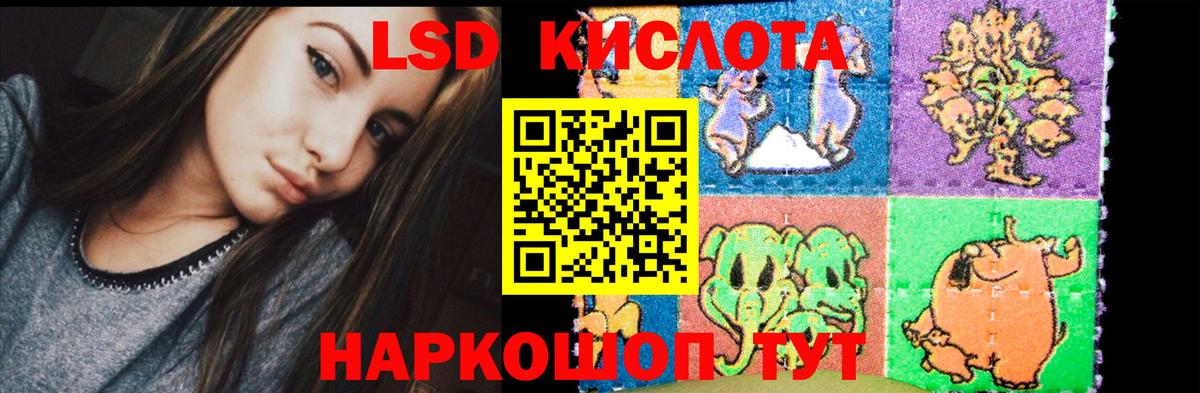 LSD-25 экстази ecstasy Томск