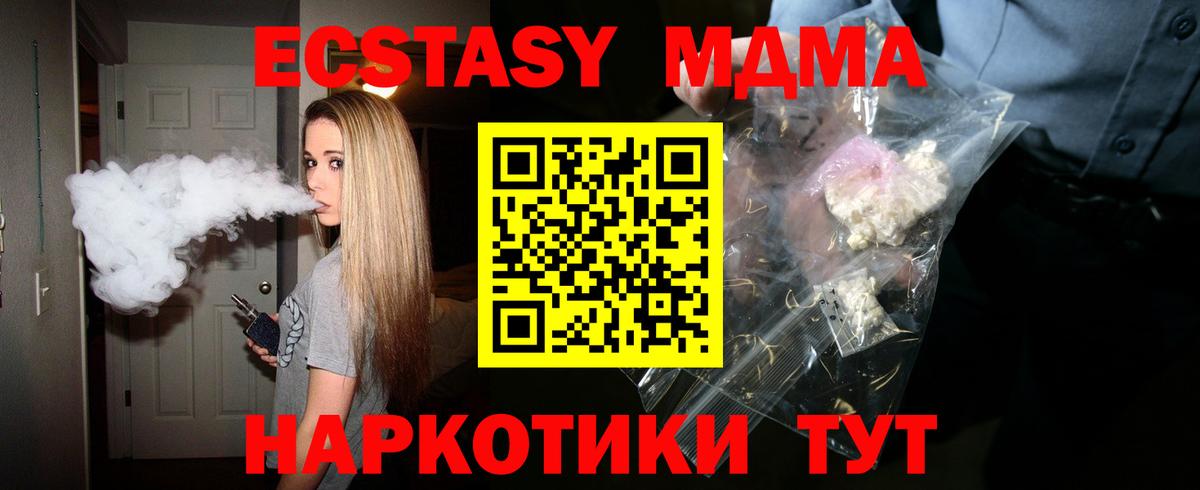 Томск  МДМА VHQ  Вход с VPN 