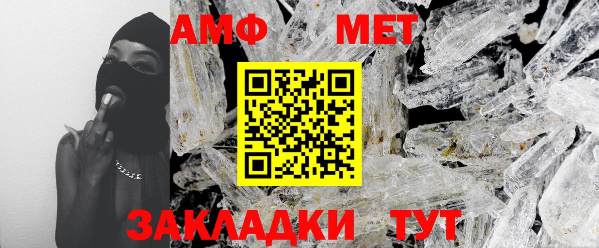 Метамфетамин  МЕТАМФЕТАМИН пудра  Вход с VPN  Томск 