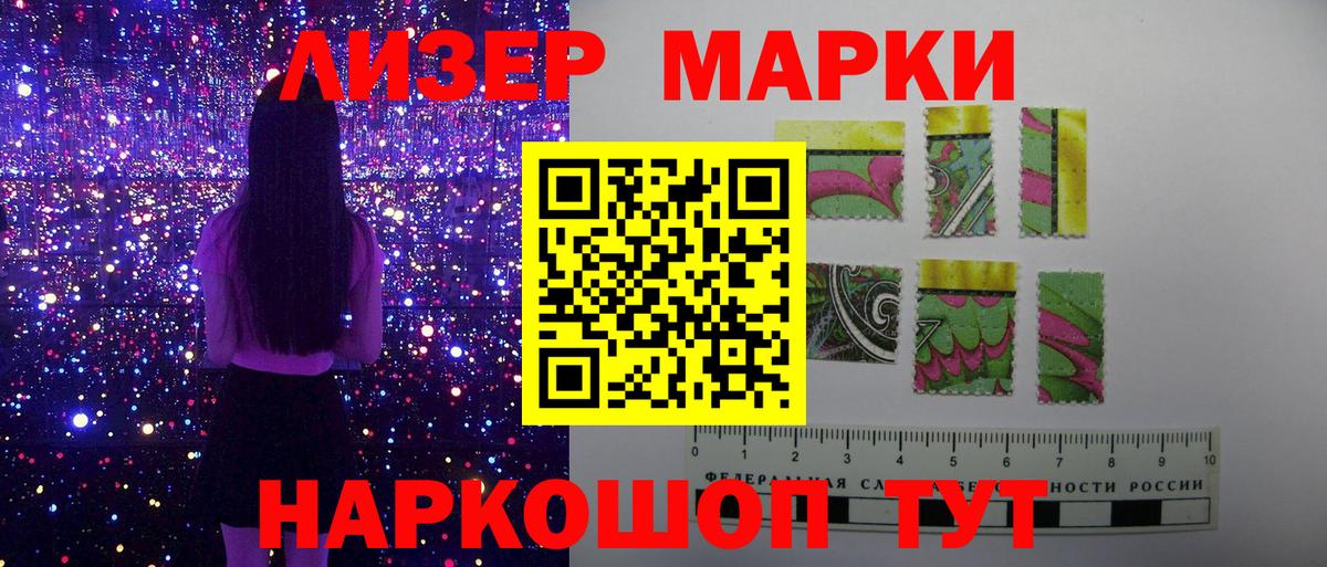 Марки 25I-NBOMe  Вход с VPN  Томск  Наркотические марки 1,5мг 