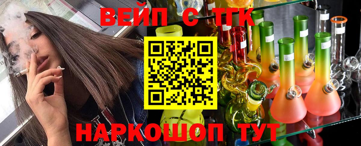 Дистиллят ТГК вейп с тгк Томск
