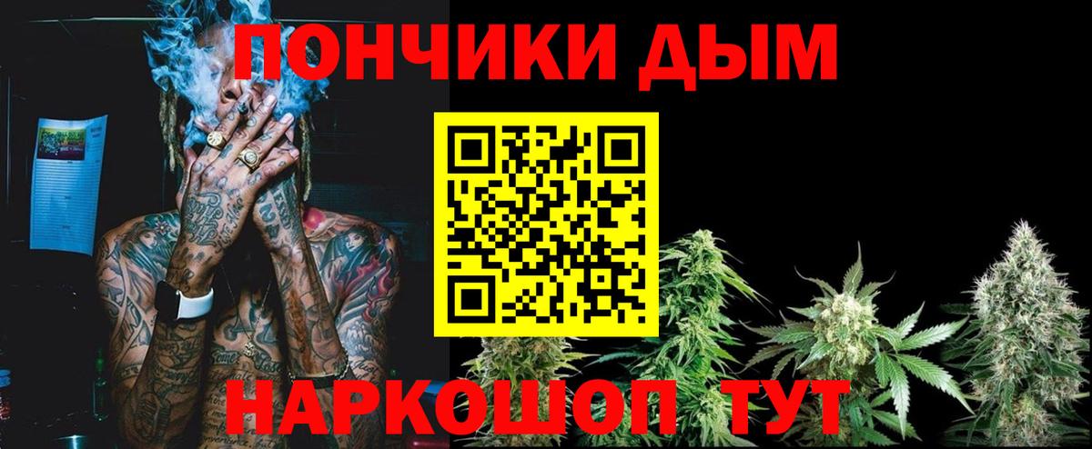 Томск  Бошки Шишки AK-47  Вход с VPN  Бошки Шишки сатива 